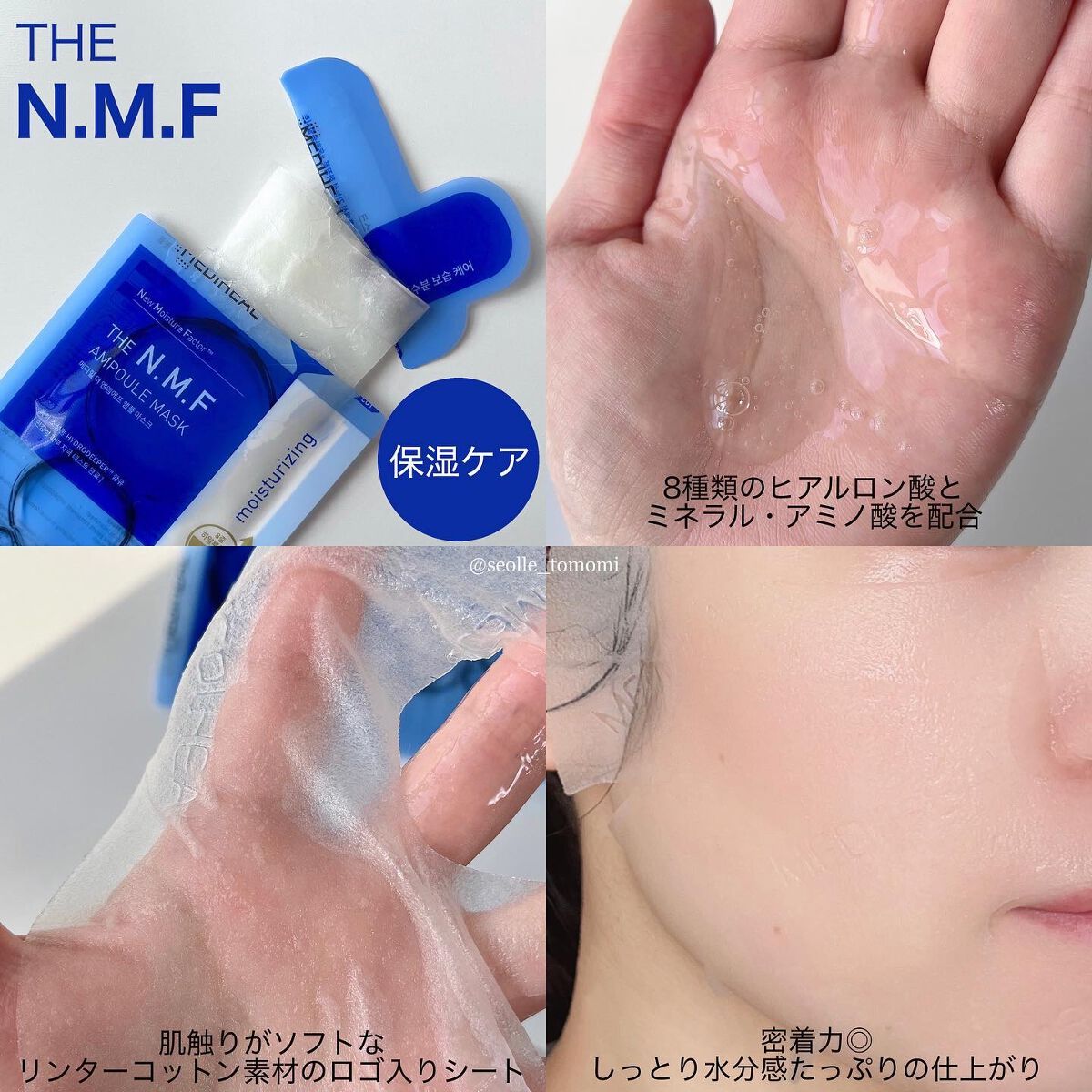 I.P.I アンプル マスク/MEDIHEAL/シートマスク・パックを使ったクチコミ（2枚目）