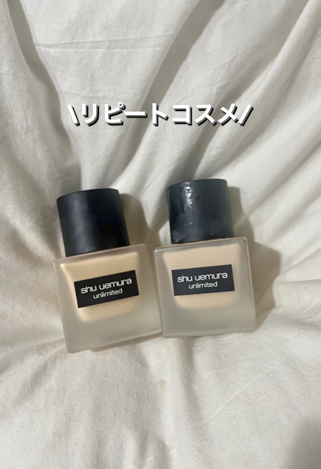 （旧）アンリミテッド ラスティング フルイド/shu uemura/リキッドファンデーションを使ったクチコミ（1枚目）