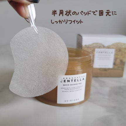 センテラ クイックカーミングパッド/SKIN1004/トナーパッドを使ったクチコミ(2枚目)