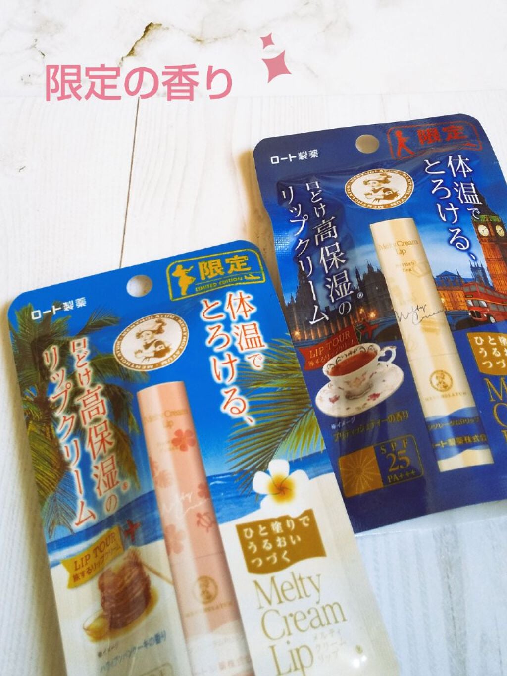 メルティクリームリップ/メンソレータム/リップクリームを使ったクチコミ(1枚目)