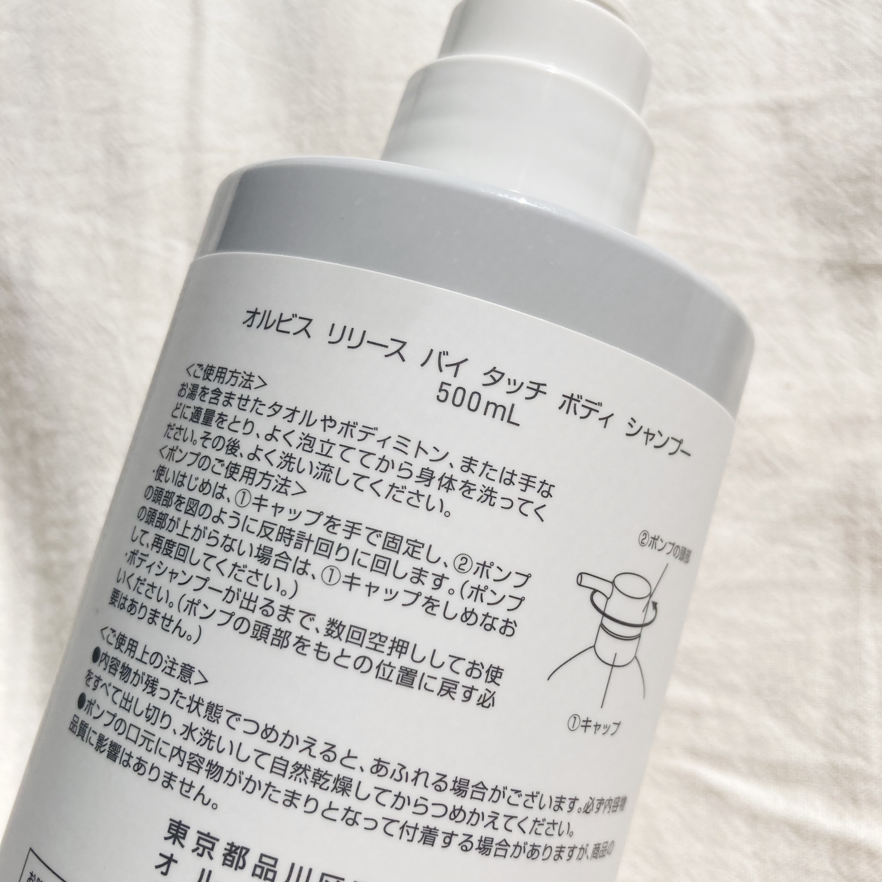 リリースバイタッチ ボディシャンプー/オルビス/ボディソープを使ったクチコミ（2枚目）