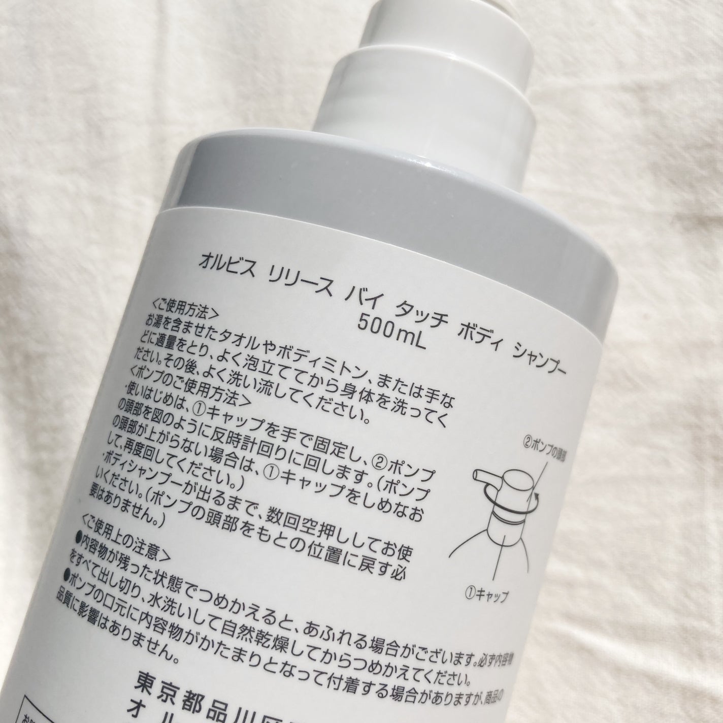 リリースバイタッチ ボディシャンプー/オルビス/ボディソープを使ったクチコミ(2枚目)