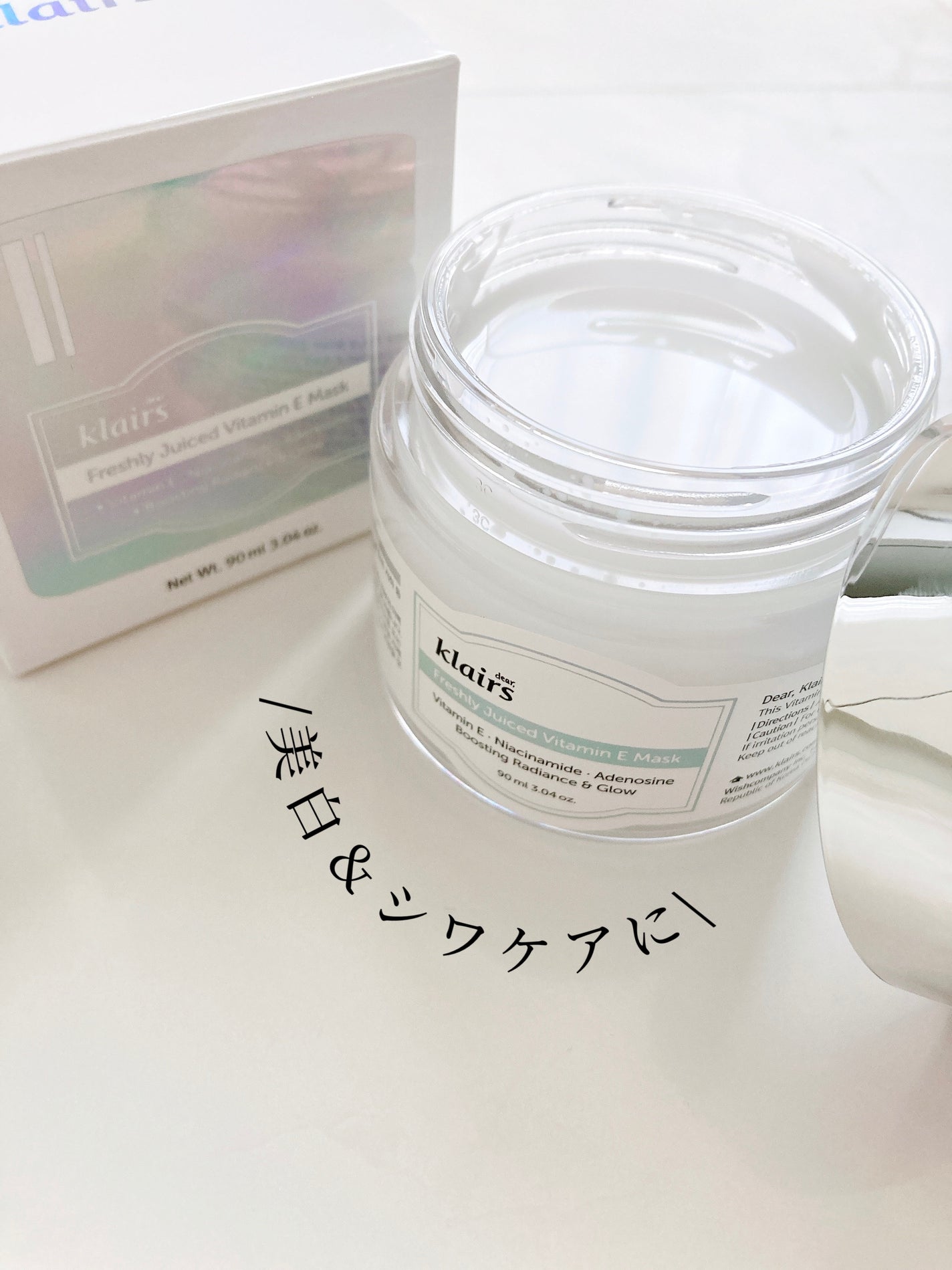 フレッシュリージュースドビタミンEマスク(90g)/Klairs/フェイスクリームを使ったクチコミ(6枚目)