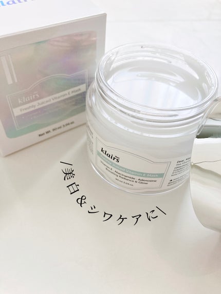 フレッシュリージュースドビタミンEマスク(90g)/Klairs/フェイスクリームを使ったクチコミ(6枚目)