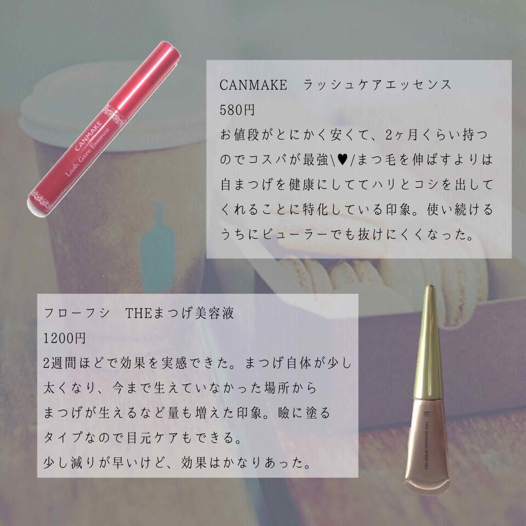 THE まつ毛美容液/UZU BY FLOWFUSHI/まつげ美容液を使ったクチコミ(2枚目)