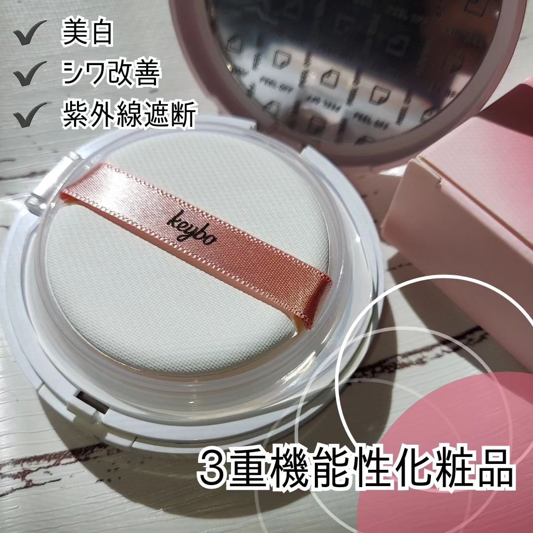 F5 リフレッシュクッション/keybo/クッションファンデーションを使ったクチコミ（2枚目）