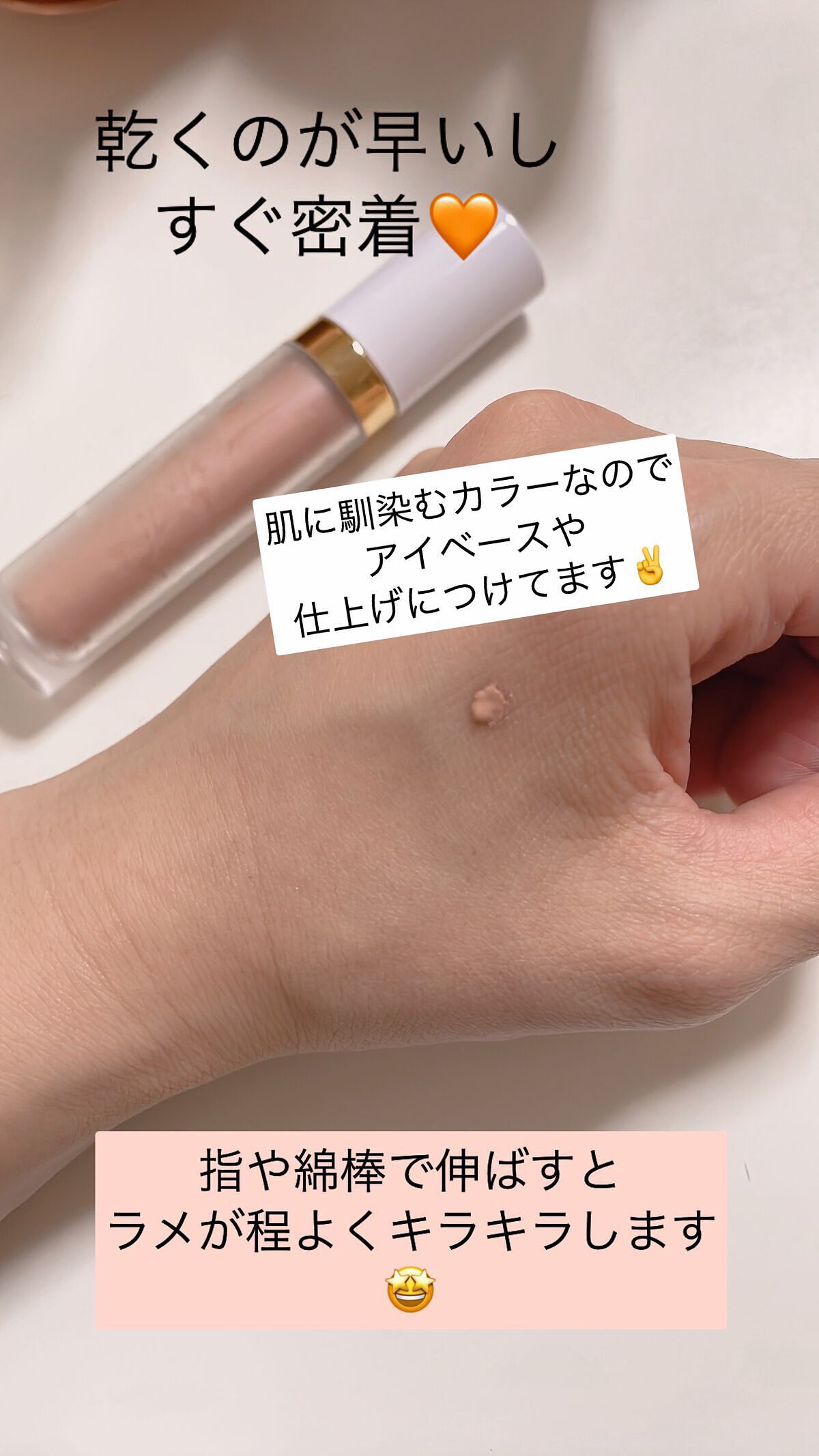 トーン ペタル リキッド アイシャドウ 02/to/one/リキッドアイシャドウを使ったクチコミ（2枚目）