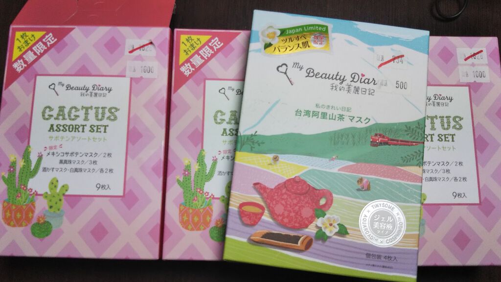 我的美麗日記（私のきれい日記）メキシコサボテン/我的美麗日記/シートマスク・パックを使ったクチコミ（1枚目）