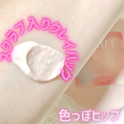 色っぽヒップ/NLIFE/バスト・ヒップケアを使ったクチコミ(3枚目)