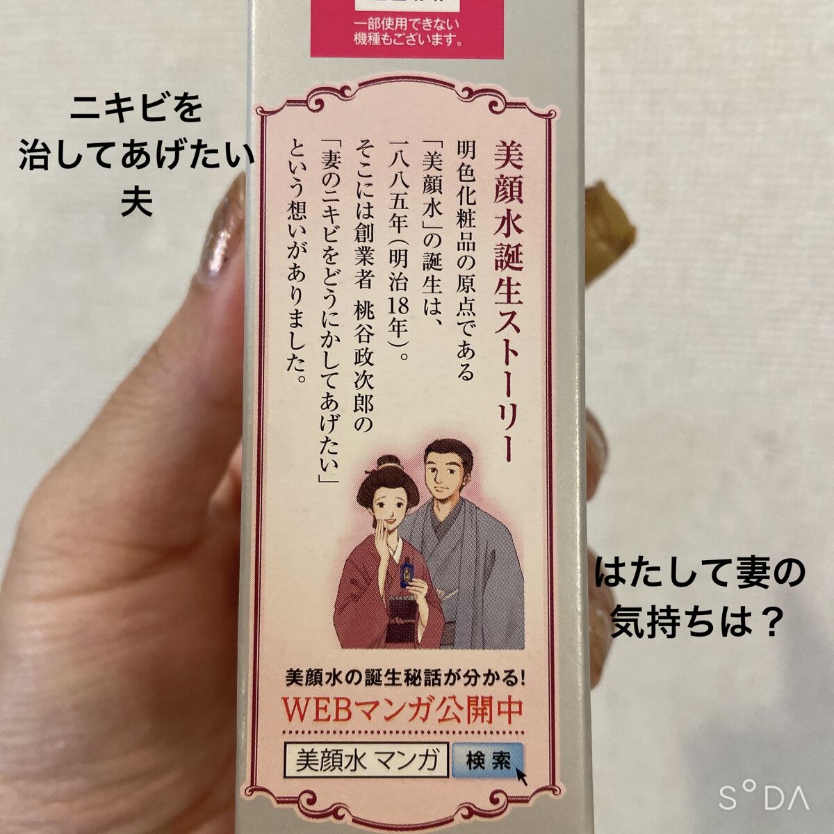 明色美顔水 薬用化粧水/美顔/化粧水を使ったクチコミ（3枚目）
