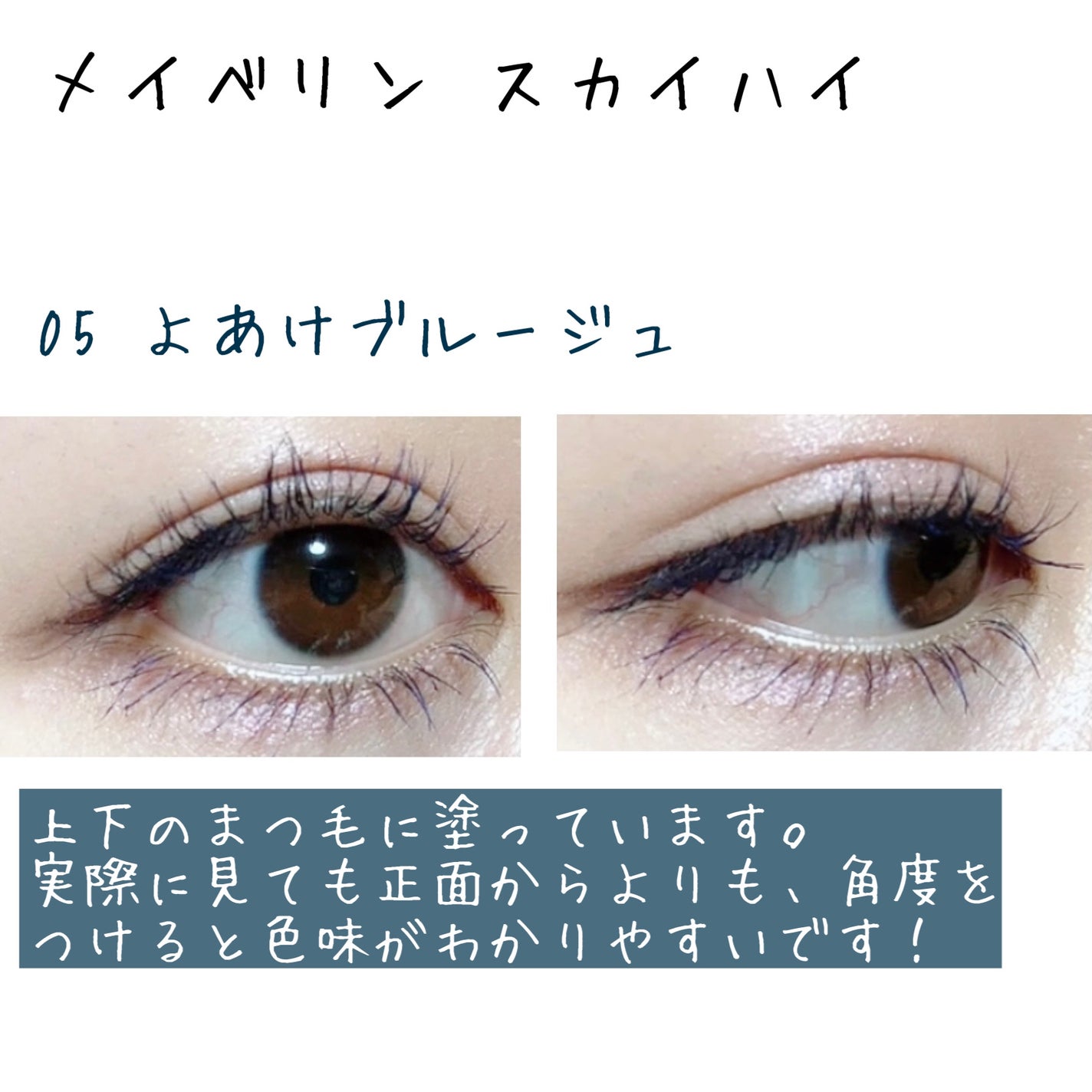 スカイハイ/MAYBELLINE NEW YORK/マスカラを使ったクチコミ(3枚目)