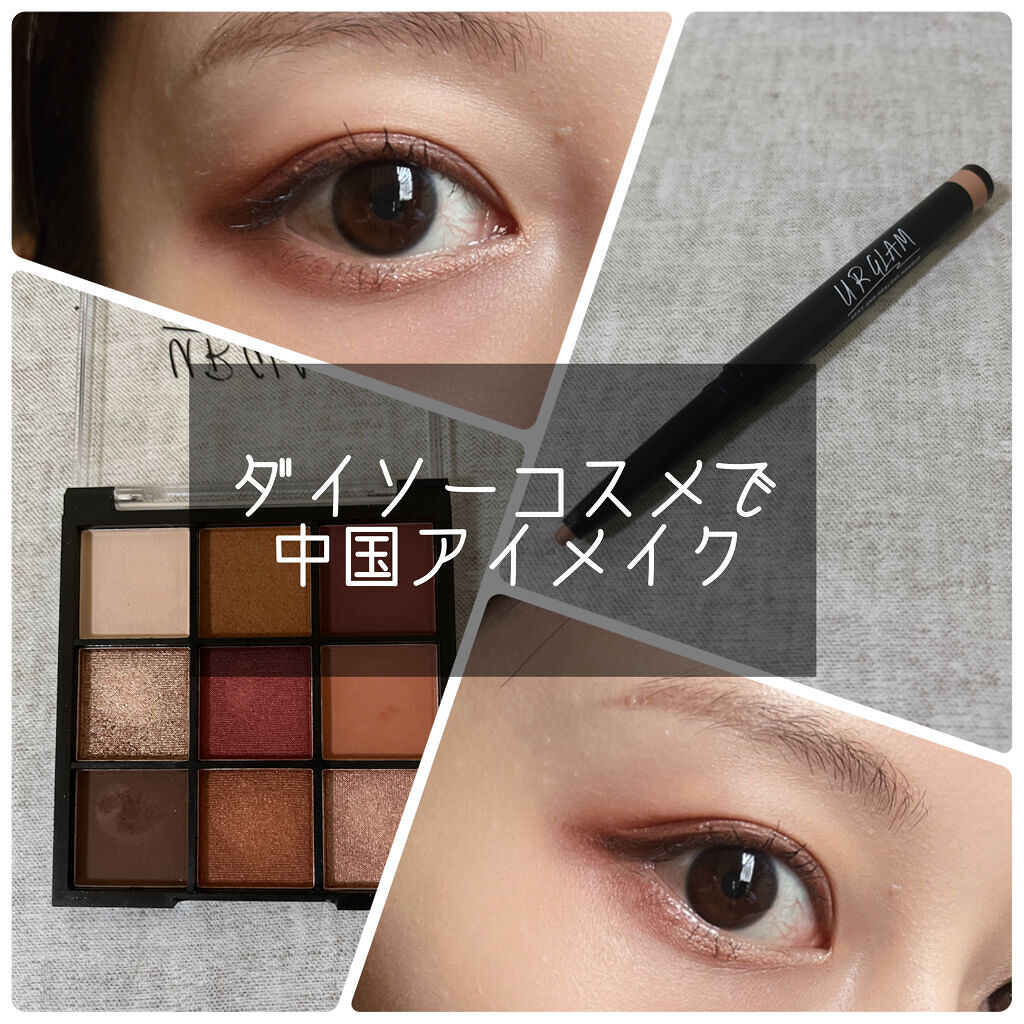 SLIM EYESHADOW STICK/U R GLAM/スティックアイシャドウを使ったクチコミ（1枚目）