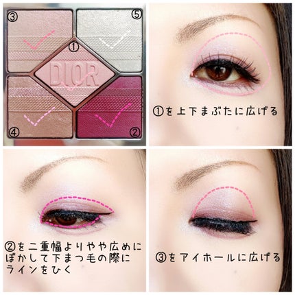 ディオールショウ サンク クルール(プラン ドゥ パリ コレクション限定品)/Dior/アイシャドウを使ったクチコミ(2枚目)