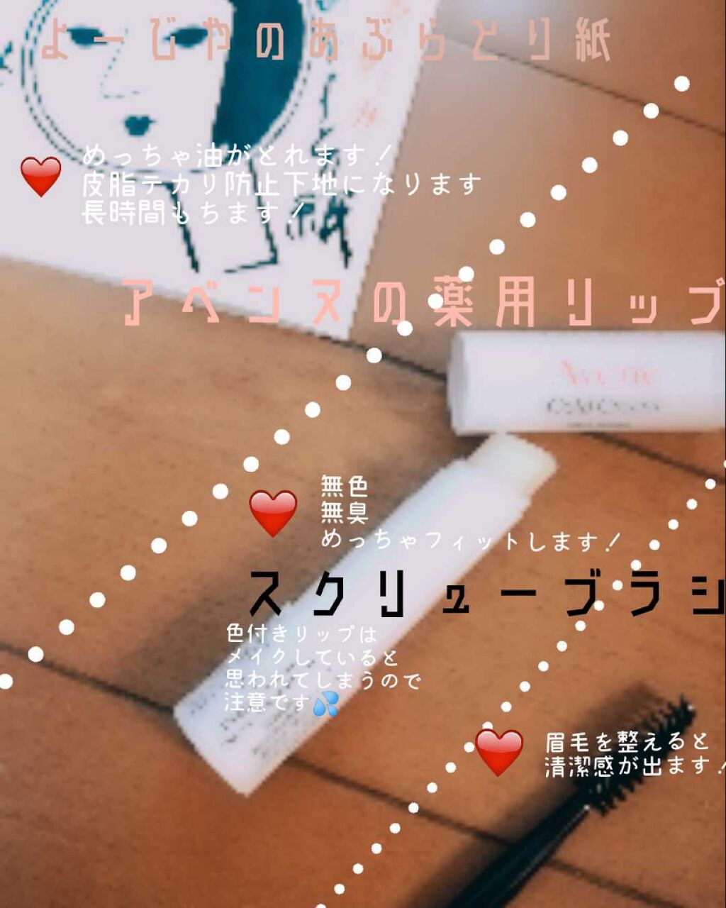 あぶらとり紙/よーじや/あぶらとり紙を使ったクチコミ(2枚目)