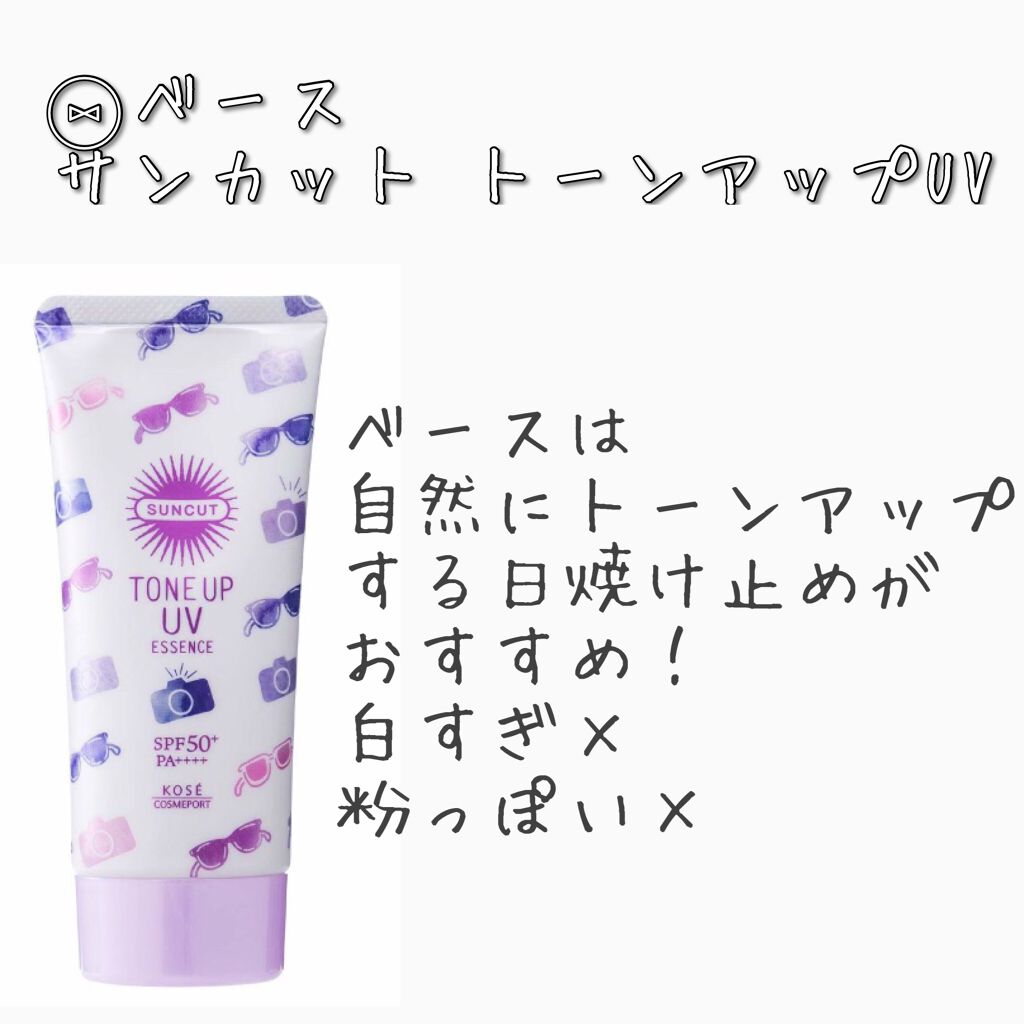 クリアコートマスカラ/キャンメイク/マスカラトップコートを使ったクチコミ（2枚目）