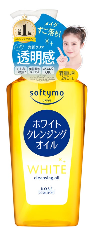 ソフティモ ホワイト クレンジングオイル 本体 240ml