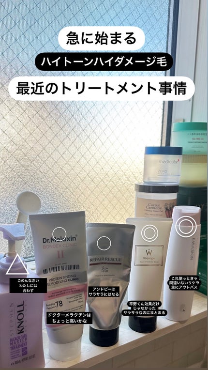 ウィークリーコンセントレート トリートメント/Wonjungyo/ヘアマスク・ヘアパックを使ったクチコミ(1枚目)