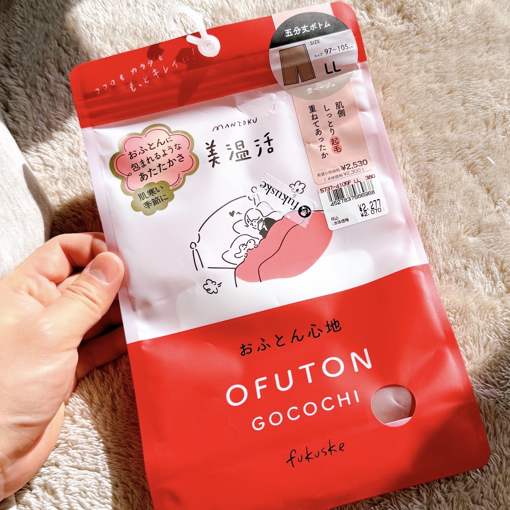 美温活　おふとん心地　　五分丈/fukuske/その他を使ったクチコミ（2枚目）