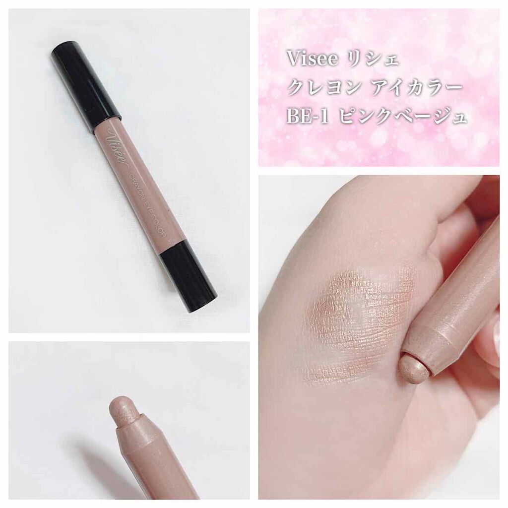 クレヨン アイカラー/Visée/スティックアイシャドウを使ったクチコミ（1枚目）