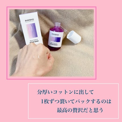 ミルクシスル リペアセラム/BANOBAGI/美容液を使ったクチコミ(5枚目)