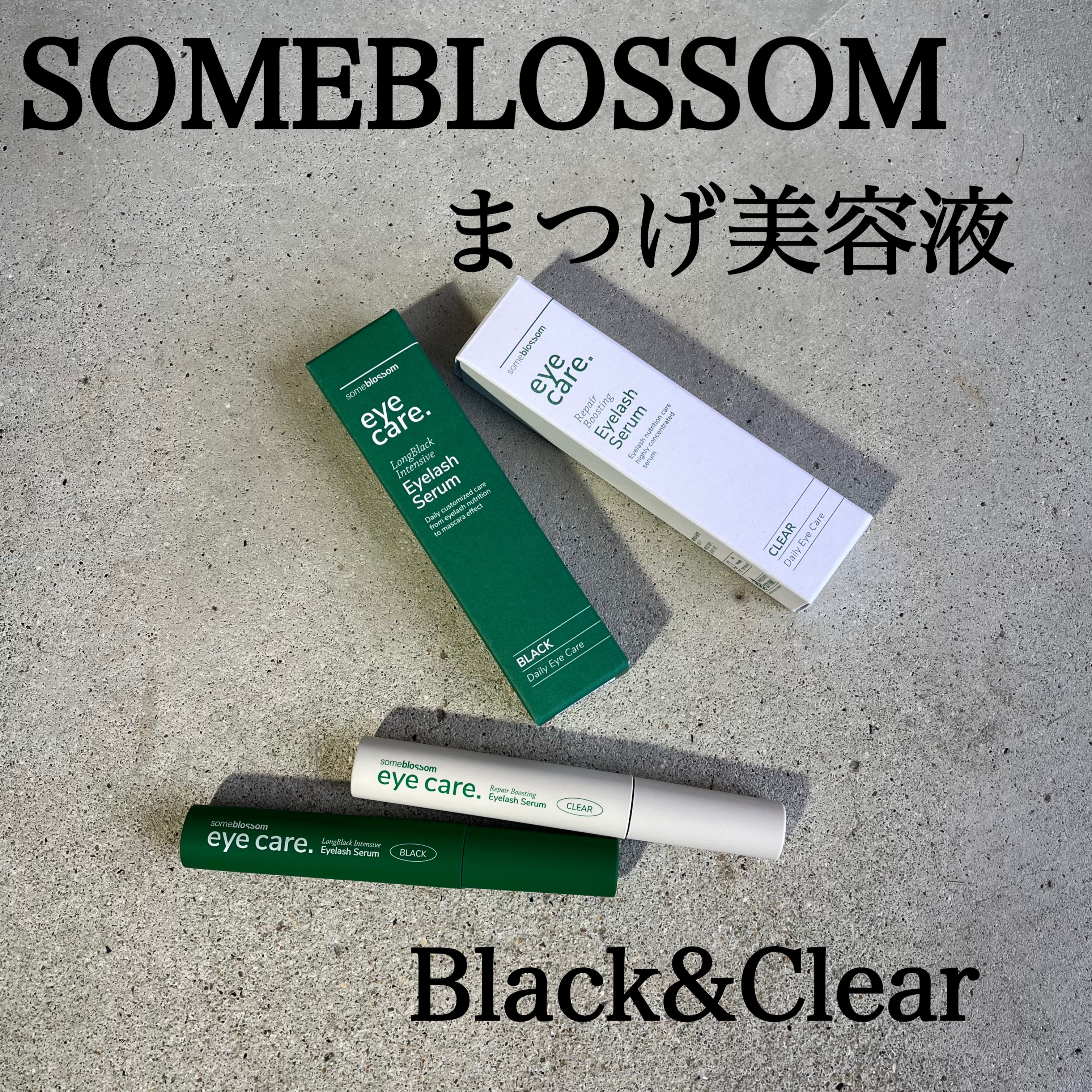 ロングブラックインセイティブアイラッシュセラム/someblossom/まつげ美容液を使ったクチコミ（1枚目）