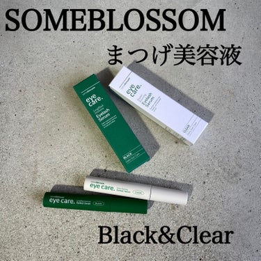 someblossom ロングブラックインセイティブアイラッシュセラムのクチコミ「・
・
・
@someblossom_jp 
✓まつげ美容液Black&Clear
・
Bla.....」（1枚目）
