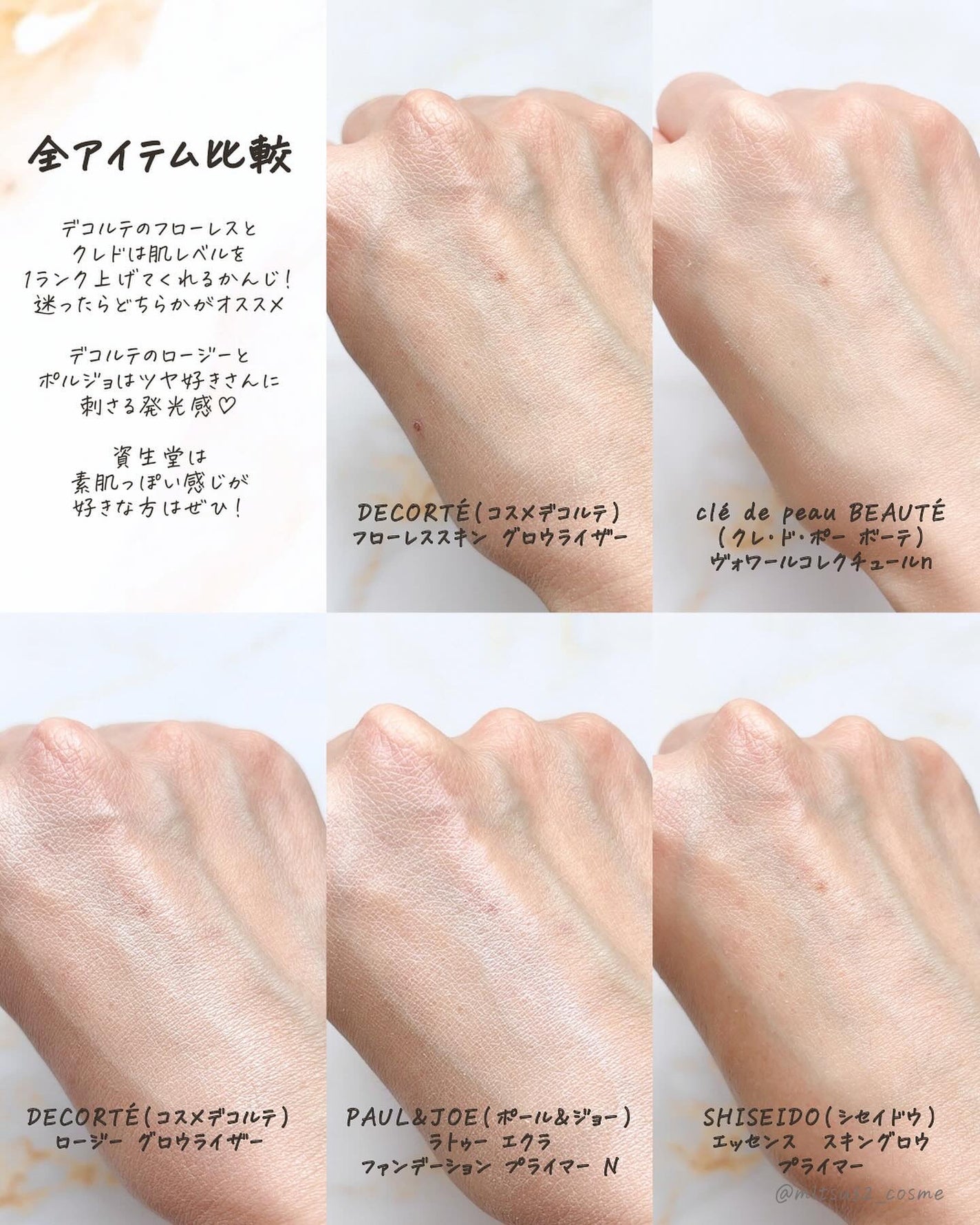 ラトゥー エクラ ファンデーション プライマー N/PAUL & JOE BEAUTE/化粧下地を使ったクチコミ(8枚目)