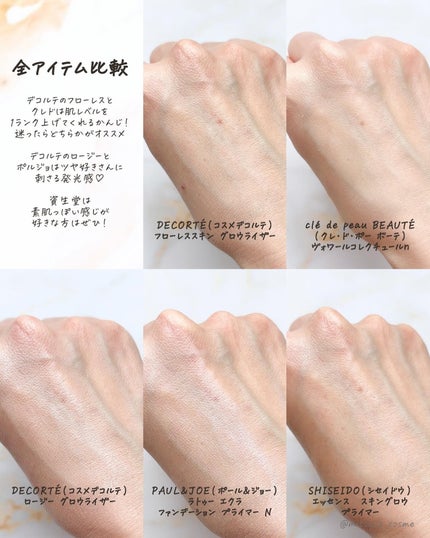 ラトゥー エクラ ファンデーション プライマー N/PAUL & JOE BEAUTE/化粧下地を使ったクチコミ(8枚目)