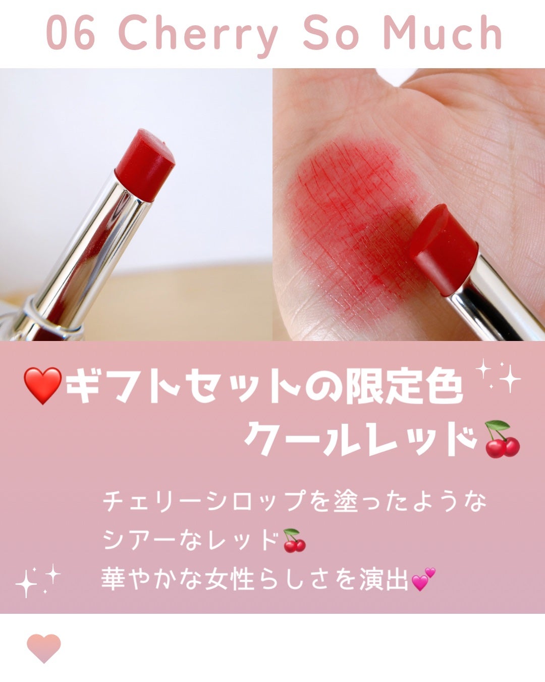 グローリップバームギフトセット/Glint/メイクアップキットを使ったクチコミ(3枚目)