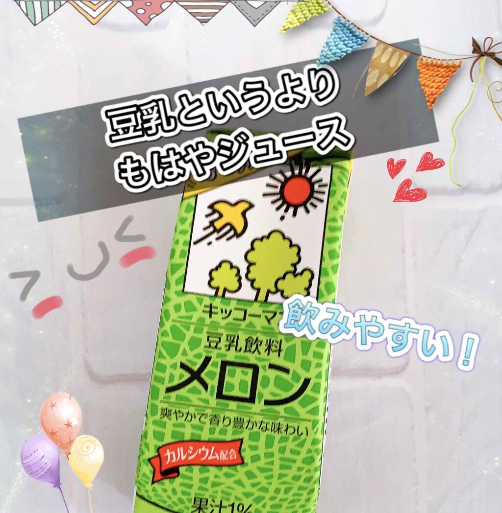 豆乳飲料 メロン 200ml/キッコーマン飲料/豆乳飲料を使ったクチコミ（1枚目）