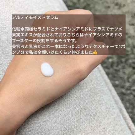 アルティモイストローション/エトヴォス/化粧水を使ったクチコミ(3枚目)
