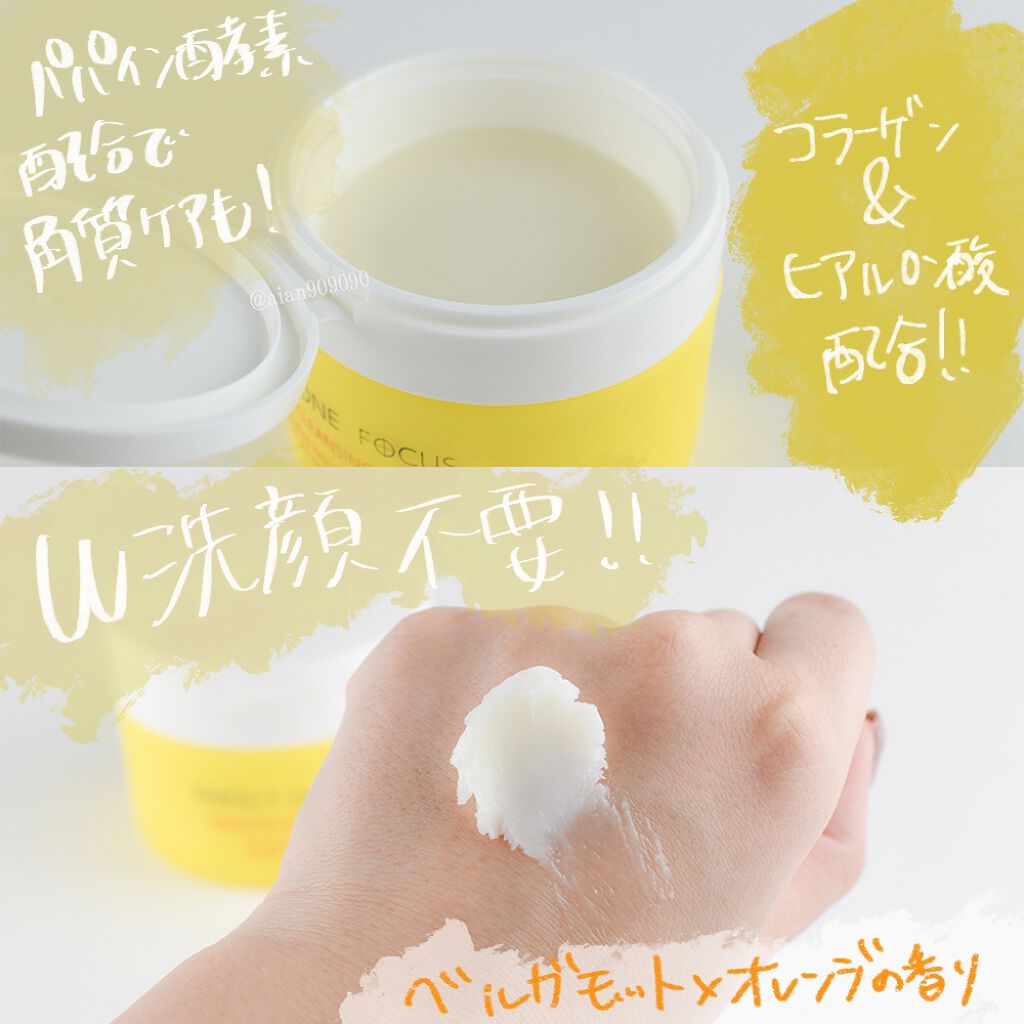 スムースクレンジングバーム/PERFECT ONE FOCUS/クレンジングバームを使ったクチコミ(3枚目)