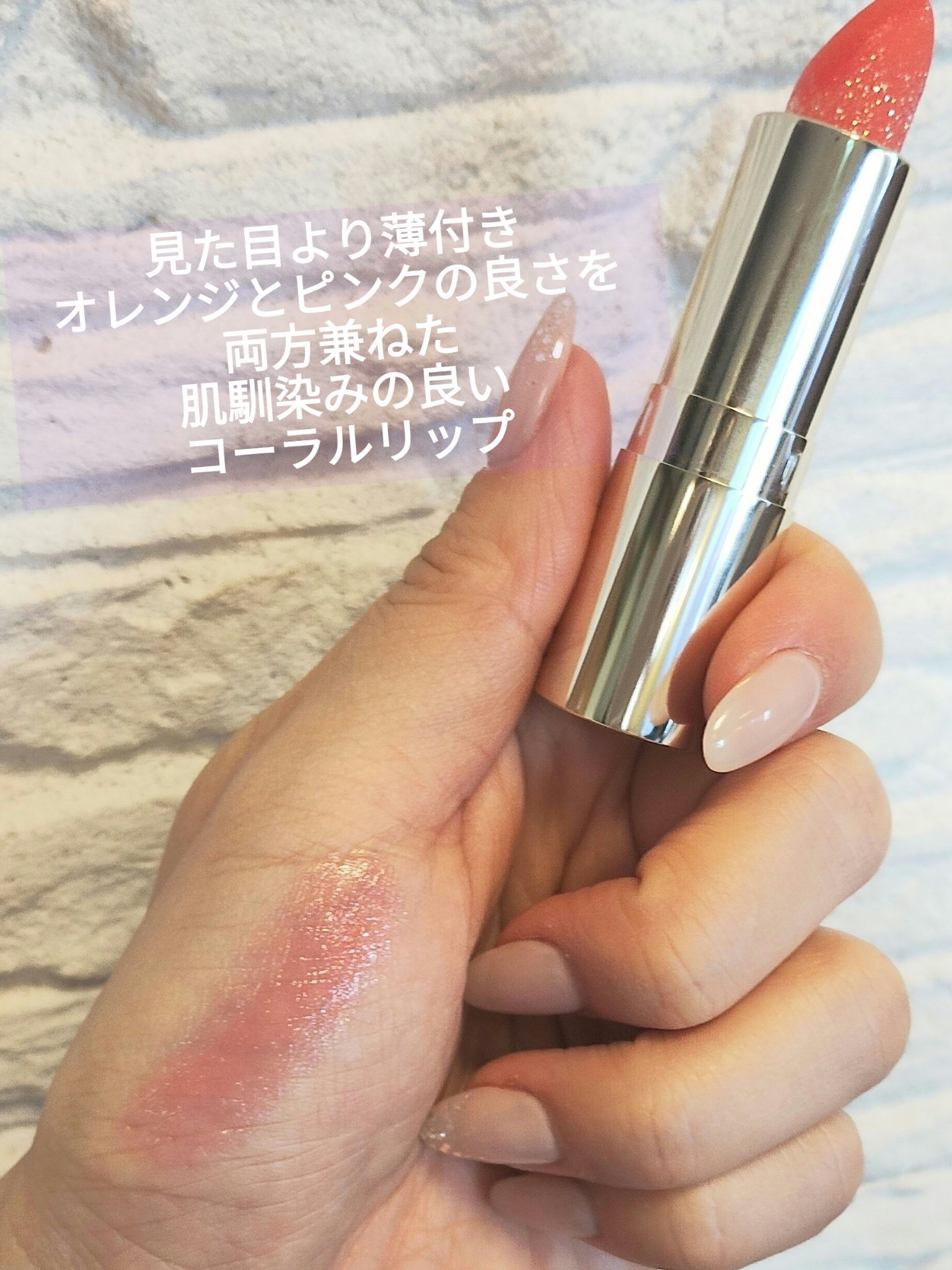 ジェミィ ティント セラム OR270 サンストーン/Visée/リップティントを使ったクチコミ（3枚目）