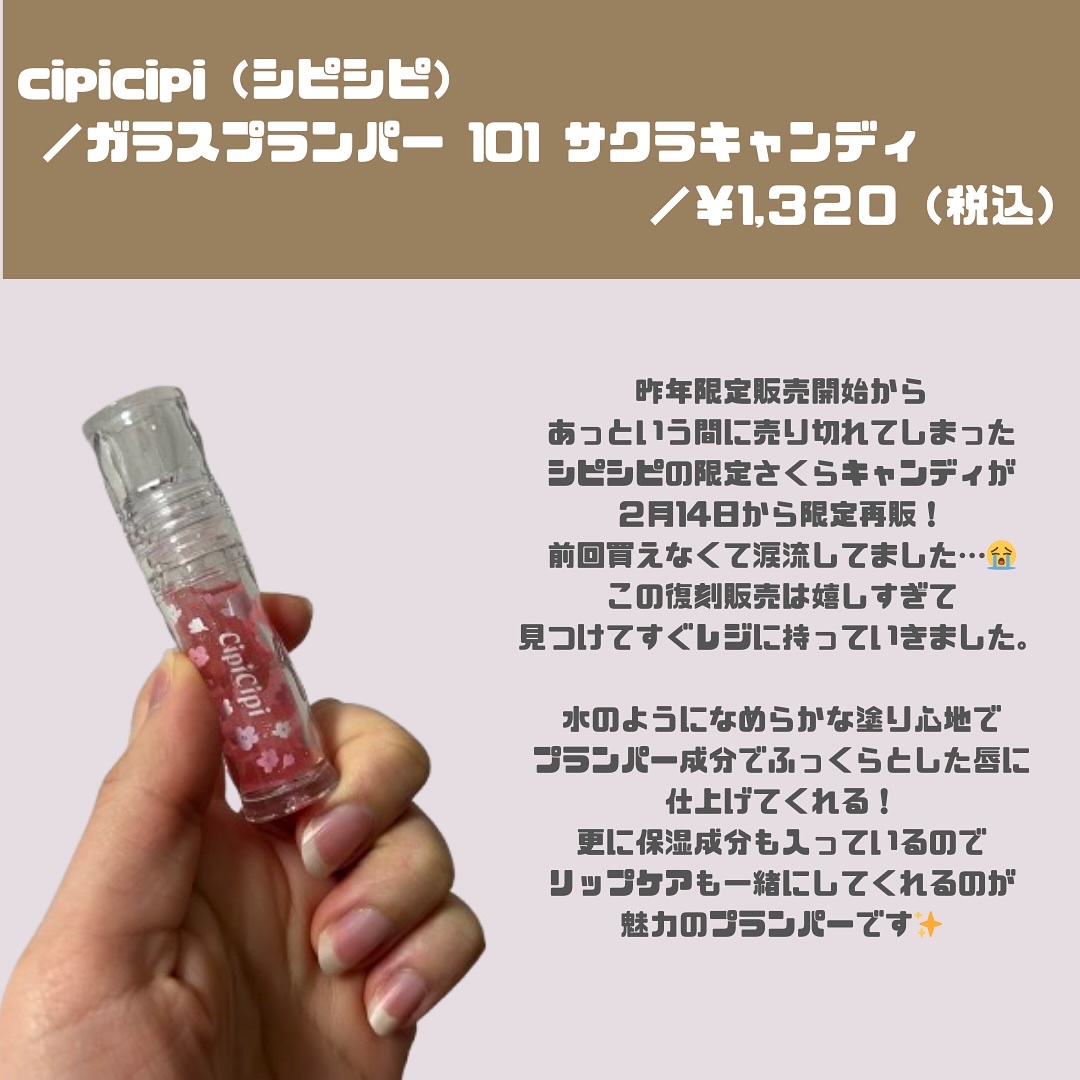 ガラスプランパー/CipiCipi/リッププランパーを使ったクチコミ（2枚目）
