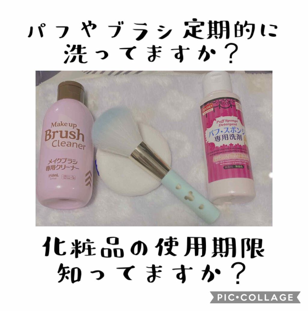 パフ・スポンジ専用洗剤/DAISO/その他化粧小物を使ったクチコミ（1枚目）