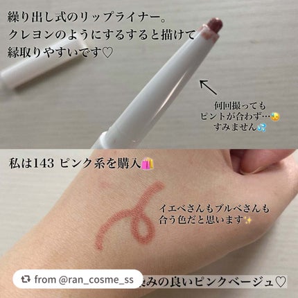 リップ ライナー/ちふれ/リップライナーを使ったクチコミ(2枚目)
