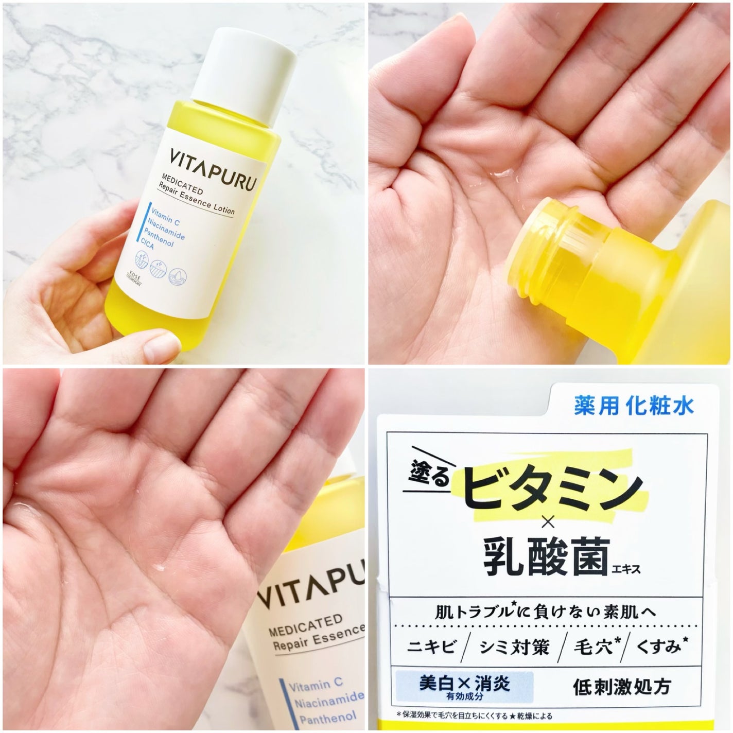 ビタプル リペア エッセンスローション/VITAPURU/化粧水を使ったクチコミ(5枚目)