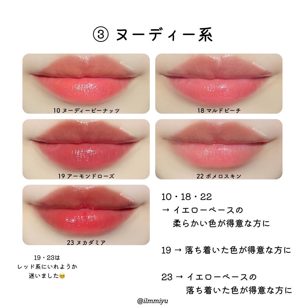 ミユ @ilmmiyu on LIPS 「▫️ロムアンド愛好家による全25色🥰レビュー〖・𝙏𝙬𝙞𝙩𝙩𝙚𝙧..」(7枚目)