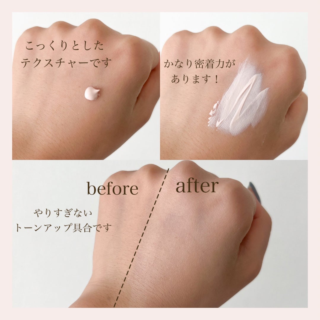 マルチ・ディフェンス UVシールド・トーンアップ/Raftel/日焼け止めクリームを使ったクチコミ(2枚目)