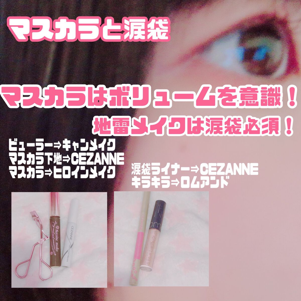 ロング&カールマスカラ アドバンストフィルム/ヒロインメイク/マスカラを使ったクチコミ(5枚目)