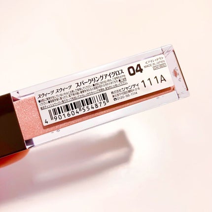 スパークリングアイグロス/スウィーツ スウィーツ/リキッドアイシャドウを使ったクチコミ(7枚目)