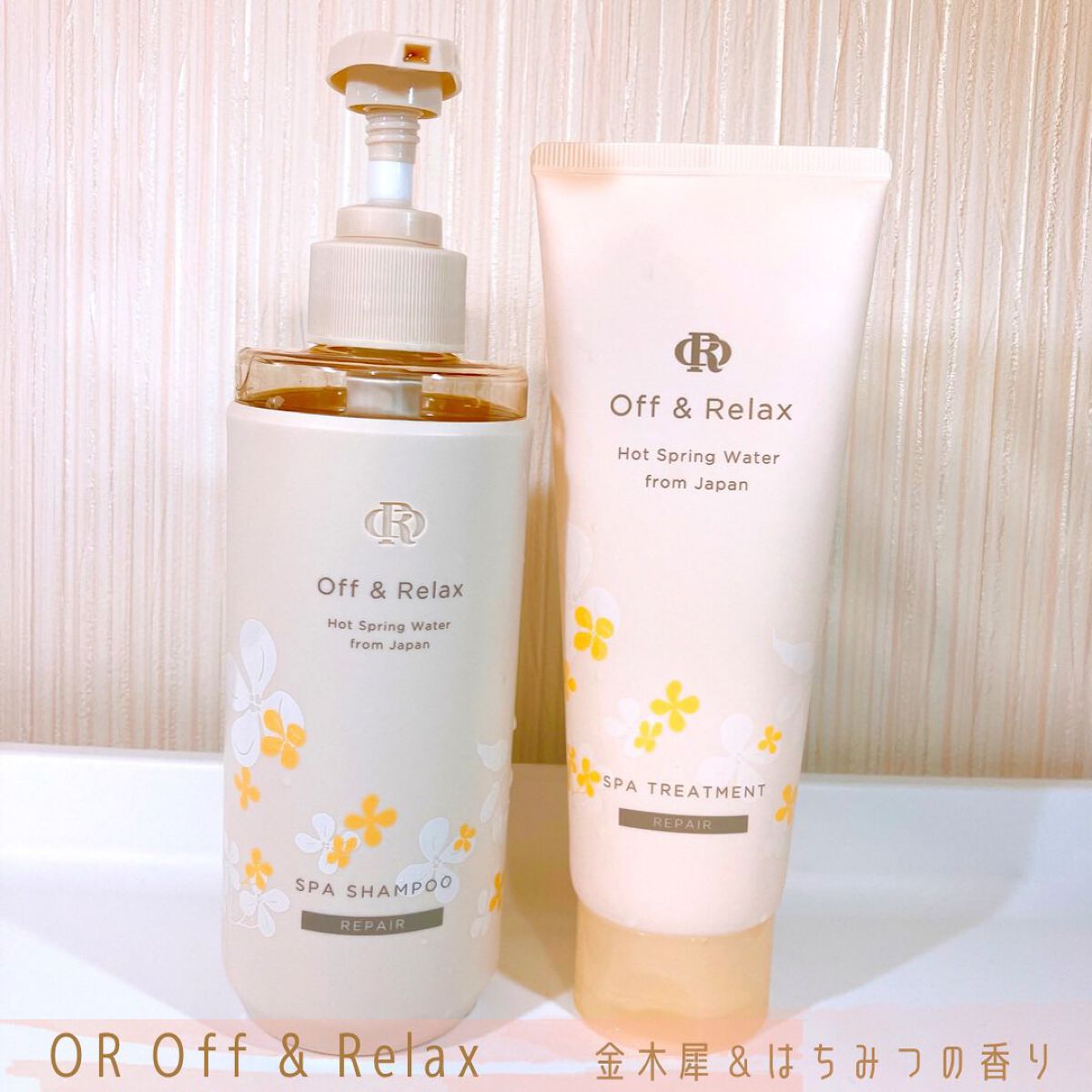 リペア限定セット 金木犀&はちみつの香り/Off&Relax/シャンプー・コンディショナーを使ったクチコミ(1枚目)