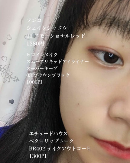 スムースリキッドアイライナー スーパーキープ/ヒロインメイク/リキッドアイライナーを使ったクチコミ(2枚目)