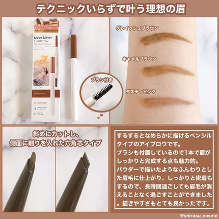 ラブ・ライナー シグネチャーフィットペンシル<アイブロウ>/ラブ・ライナー/アイブロウペンシルを使ったクチコミ(2枚目)