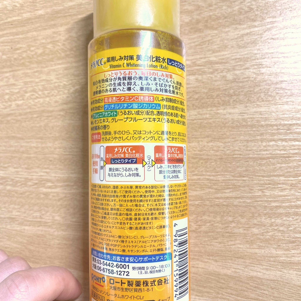 薬用しみ対策 美白化粧水 しっとりタイプ/メラノCC/化粧水を使ったクチコミ(2枚目)