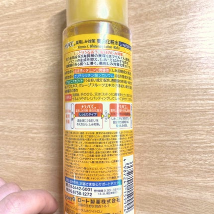 薬用しみ対策 美白化粧水 しっとりタイプ/メラノCC/化粧水を使ったクチコミ(2枚目)