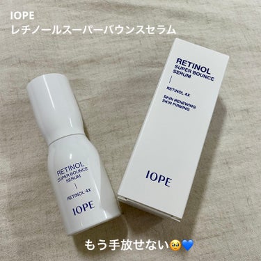 レチノール スーパーバウンス セラム/IOPE/美容液を使ったクチコミ（1枚目）