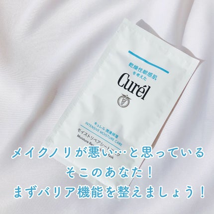 潤浸保湿 モイストリペアシートマスク/キュレル/シートマスク・パックを使ったクチコミ(3枚目)
