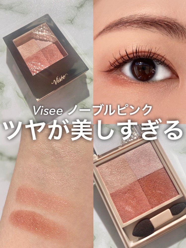 ニュアンス デューイ クリエイター/Visée/アイシャドウパレットを使ったクチコミ(1枚目)