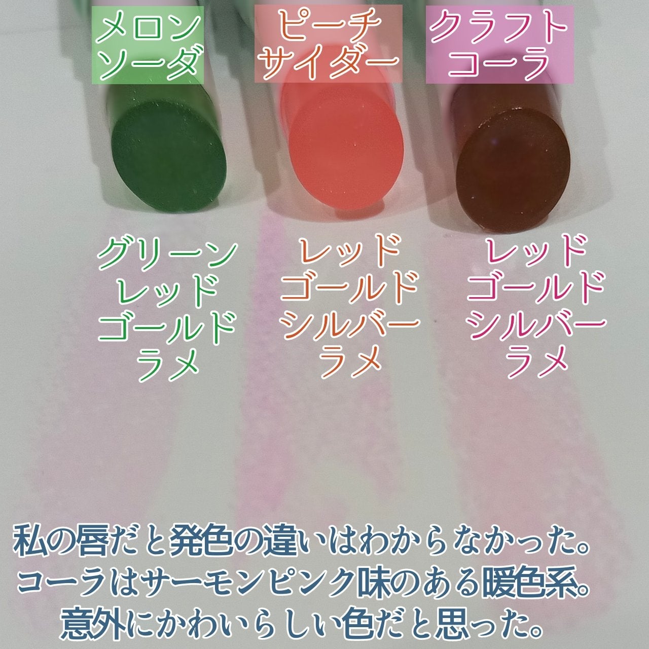 純喫茶エリザベス 星屑ティントバー/エリザベス/リップバームを使ったクチコミ(2枚目)